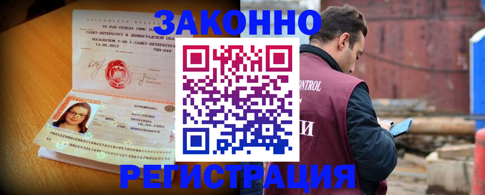 прописка для школы в Ленске