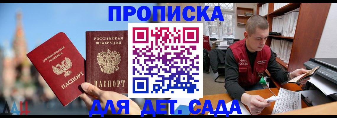 прописка гарантия в Ленске